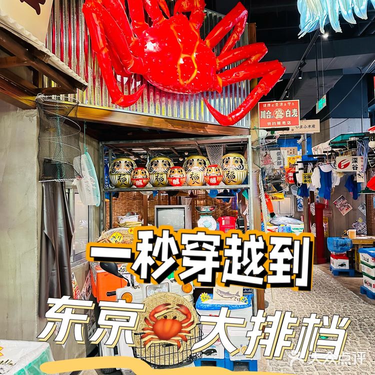 太local了❗️隐藏在朝悦的东京大排档！