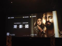 -英皇电影城(英皇集团中心IMAX店)