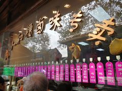 门面-老人和饭店(淮海中路店)