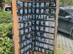 -雅和生态渔庄·宜城锅巴饭(龙灵山公园店)