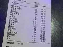 账单-乐宴KTV火锅(九方购物中心店)
