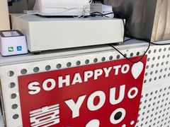 -喜YOU冰糖葫芦·艾炒酸奶(兰州中心店)