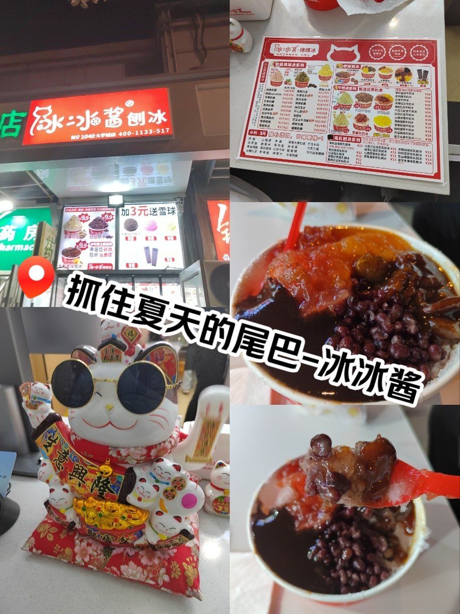 冰冰酱-小吃探店日记✨