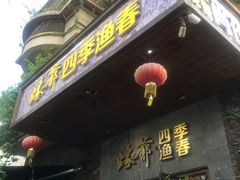 门面-蠔爺王志德生蚝馆(金沙湾店)