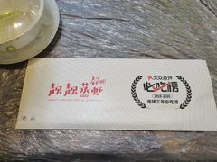 -靓靓蒸虾(中山公园店)
