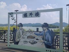 -楼外楼(西湖景区孤山路店)