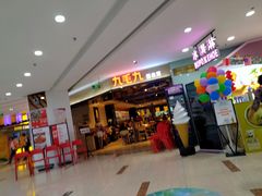 门面-九毛九西北菜(大东海店)