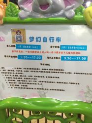 -维佳童话镇