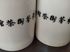 -東茅街茶馆