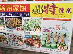 -肥妈岭南家厨(骏业路店)