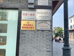-采芝斋评弹茶馆(观前街店)