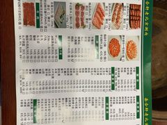 菜单-岳合轩老北京涮肉