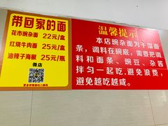 -花市豌杂面(民生路店)