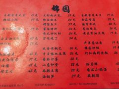 菜单-蟹黄鱼面·锦园(定西路店)