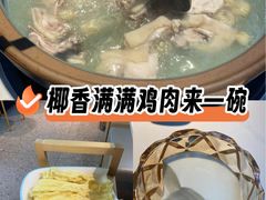 -椰小名·竹笙椰子鸡(中堂店)