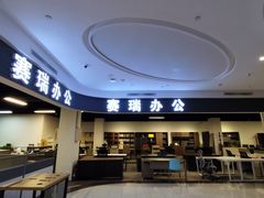-迪麦家居生活广场(迎水西道店)
