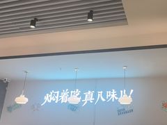 -黄记煌三汁焖锅(太原街万达店)