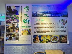 -螺大蛳柳州螺蛳粉·火锅·热干面(西城永捷店)