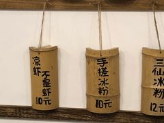 -正南齐北·老街糯米团(洪崖洞店)