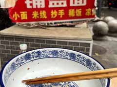 -荣昌铺盖面(嘉陵三村12号店)