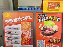 -争鲜回转寿司(东方银座店)