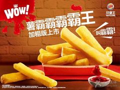-汉堡王(上海凌云壹街坊店)