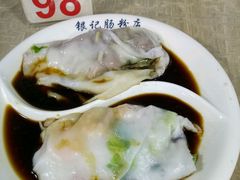 -银记肠粉店(新港西路店)