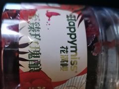 -HappyMiss花满楼·鲜花饼·鲜花茶·伴手礼(上海环球港店)