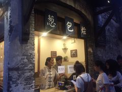 门面-舌尖葱包烩