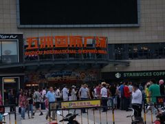 -五洲国际广场(文峰路店)