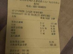 账单-蜀江烤鱼(金凤区万达店)