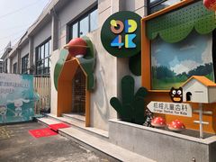 -极橙儿童齿科矫正中心(奥城店)