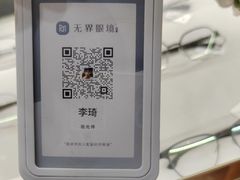 -无界眼镜MaxLess(南翔印象城店)