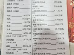 菜单-振鼎鸡(福州路店)