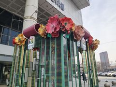 -伊势丹(现代城店)