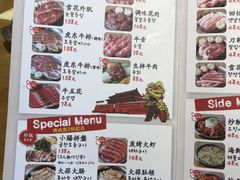 菜单-姜虎东白丁烤肉(恒隆广场店)