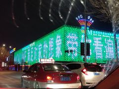 -红星美凯龙(东北全球家居1号店)