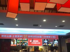 -阿瓦山寨·湘菜现炒·剁椒鱼头王(咸阳总店)