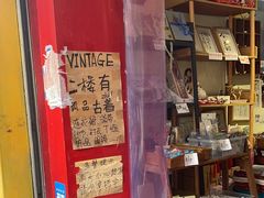 -南山杂货铺(昙华林路店)