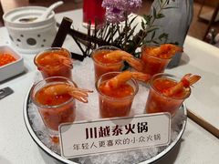 -川越泰火锅(吉利大厦店)