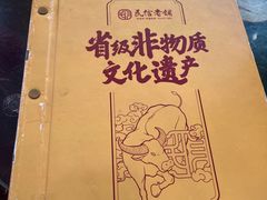 -民信老铺(华盖路店)