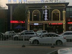 景观位-穆伊林牛羊肉店(白山路店)