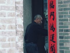 -黄埔古港