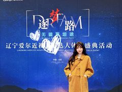 -东北大学附属辽宁爱尔眼科医院