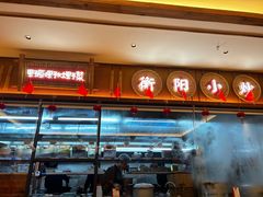 -衡地道·三菜一汤(水岸新城店)