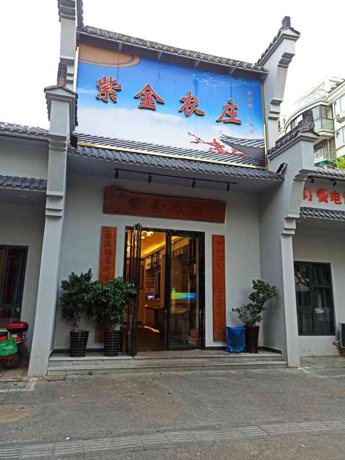 紫金农庄(竹苑路店)-"「牛仔骨」「干锅肥肠」「红烧太阳鱼」「蛤.