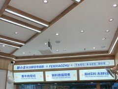 -粉小主·贵州酸汤牛肉粉(南京仙林金鹰店)