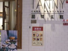 -甜莺蛋糕(顺盈时代广场店)