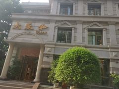 -辣螃铠盆盆蟹大排档(海昌店)