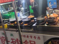 -清真·穆萨砂锅(大皮院店)